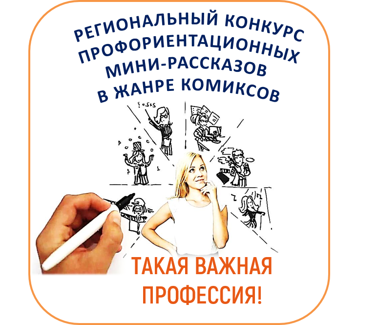 Комикс 2019.png