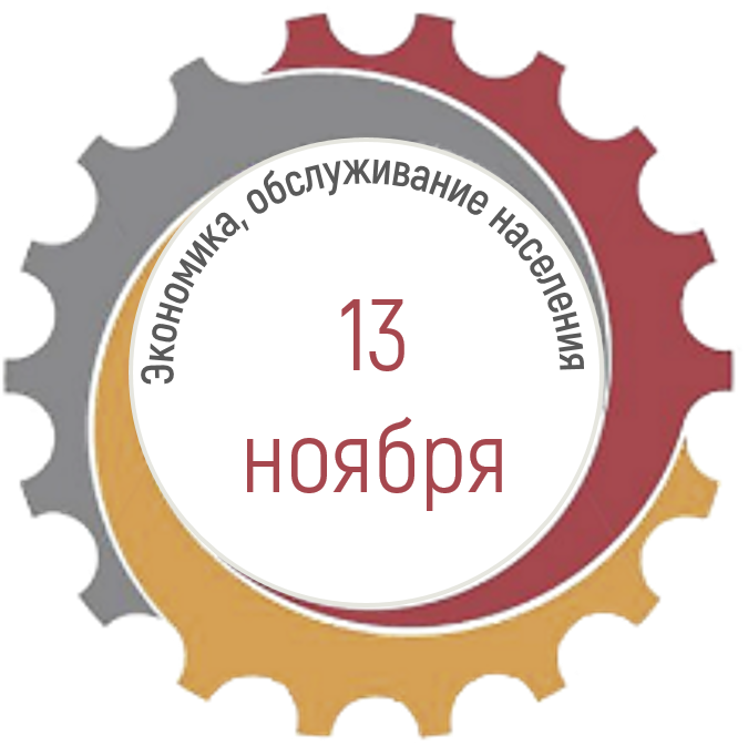 Экономика1.png