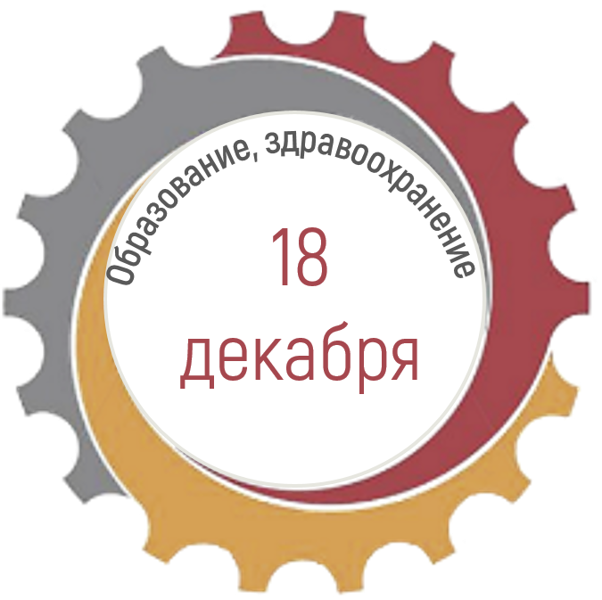 Образование-здравоохр.png