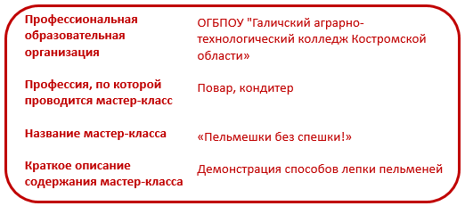 ГАТК к пельмешкам.PNG