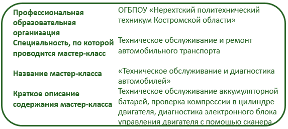 НТП_Диагностика.PNG