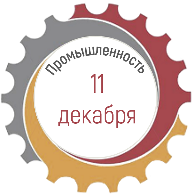 Промышлен.png
