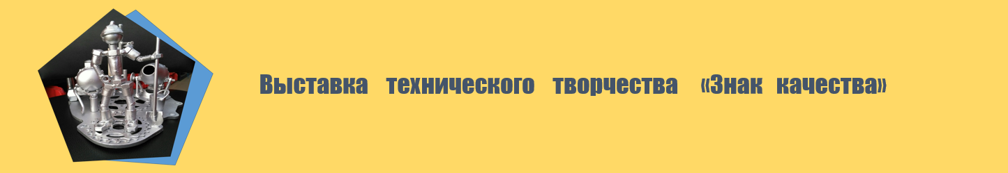 Знак кач.PNG