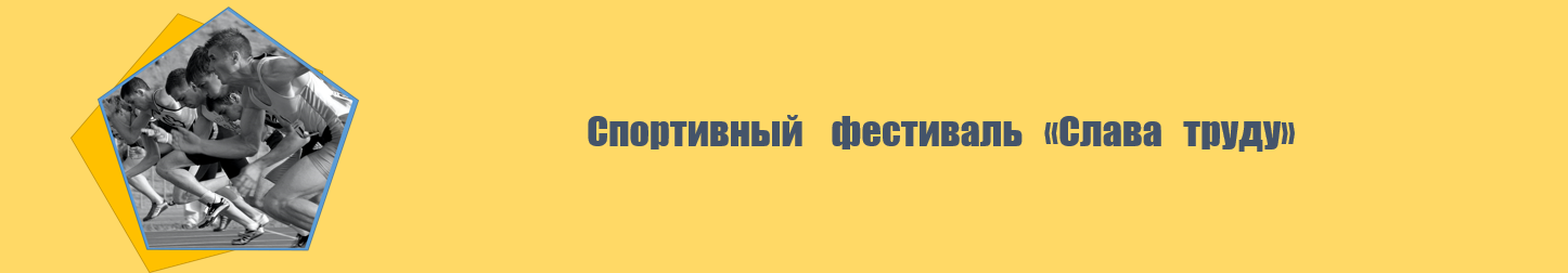 Спорт.PNG