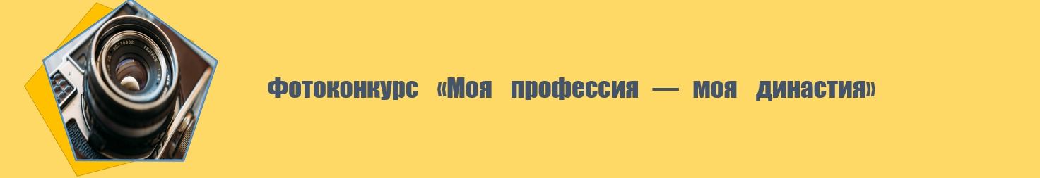 Фотоконкурс.PNG