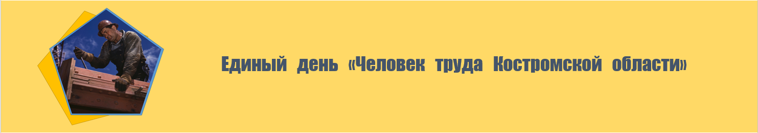 Чел труда.PNG