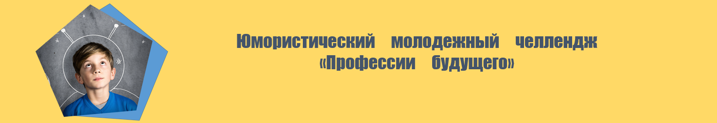 Челлендж.PNG
