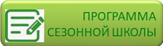 Программа.JPG