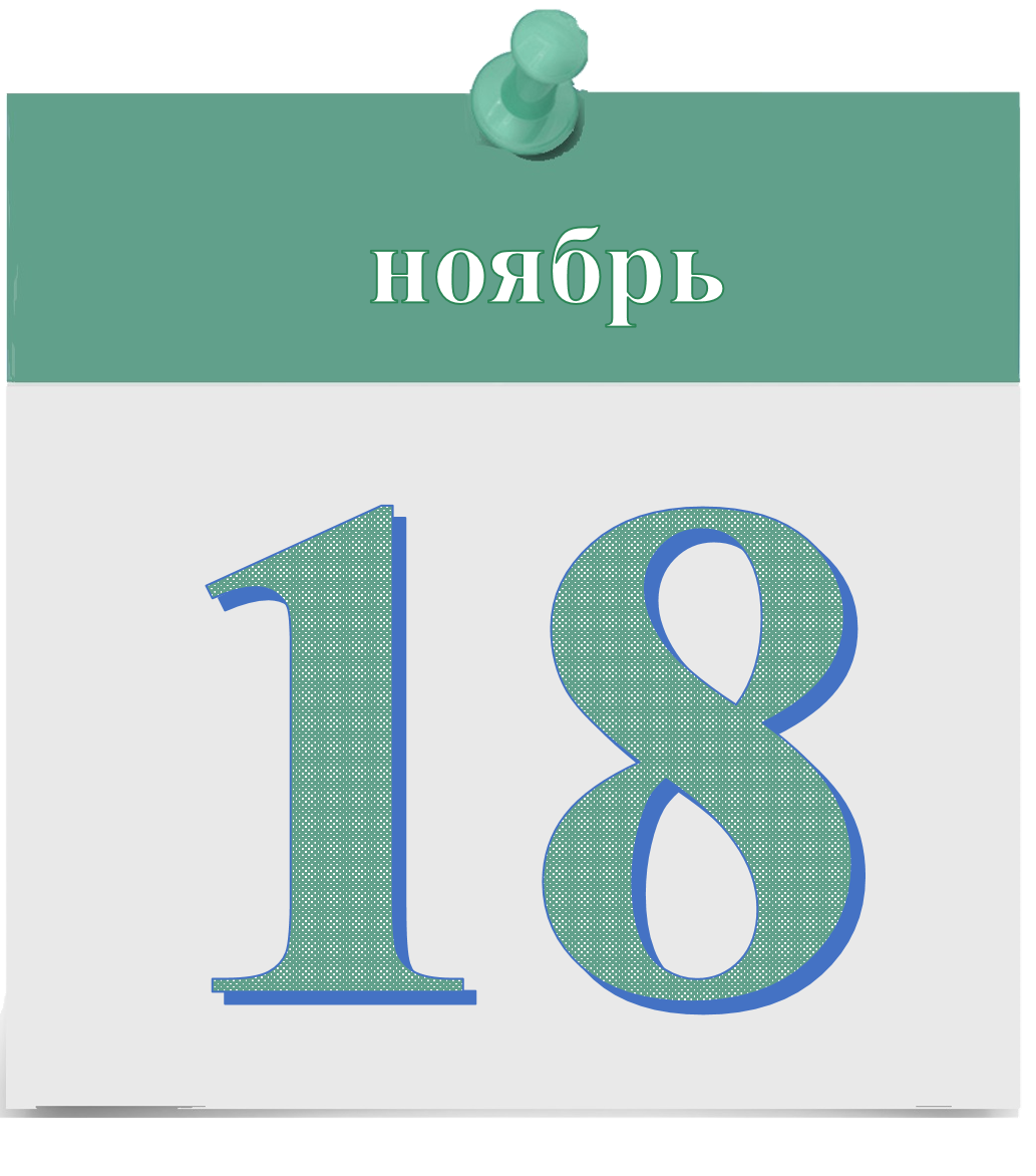 Рисунок 18.11.png