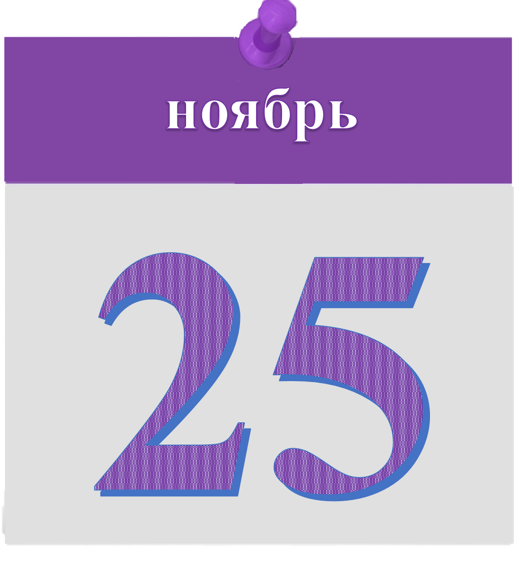 Рисунок25.11.png