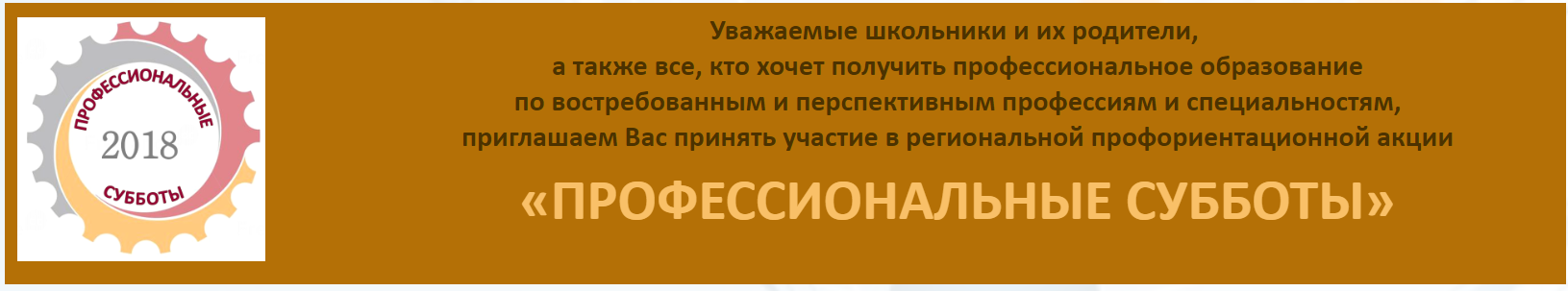 Профсубботы3.PNG