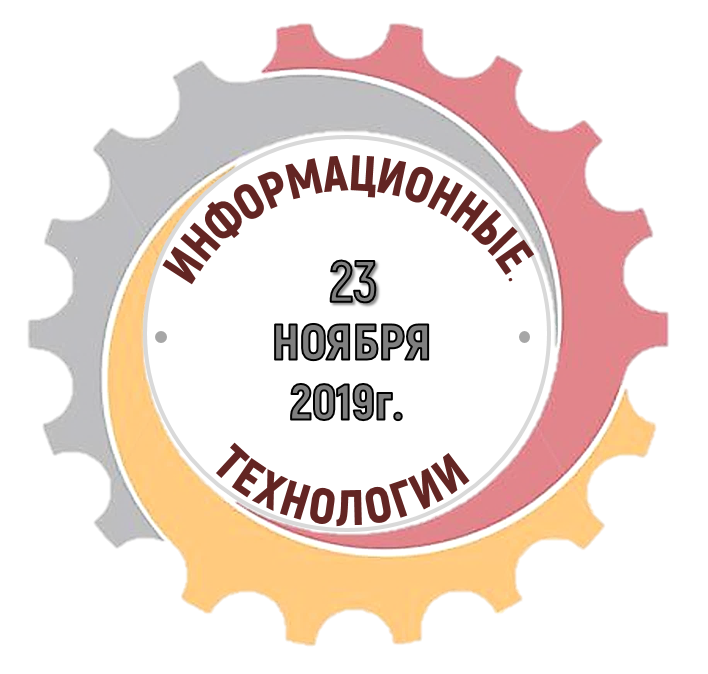 ПС_ИТ 23.png