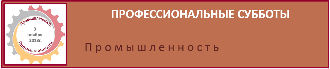 Промышленность 2.PNG