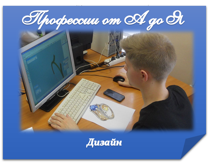 Дизайн.png