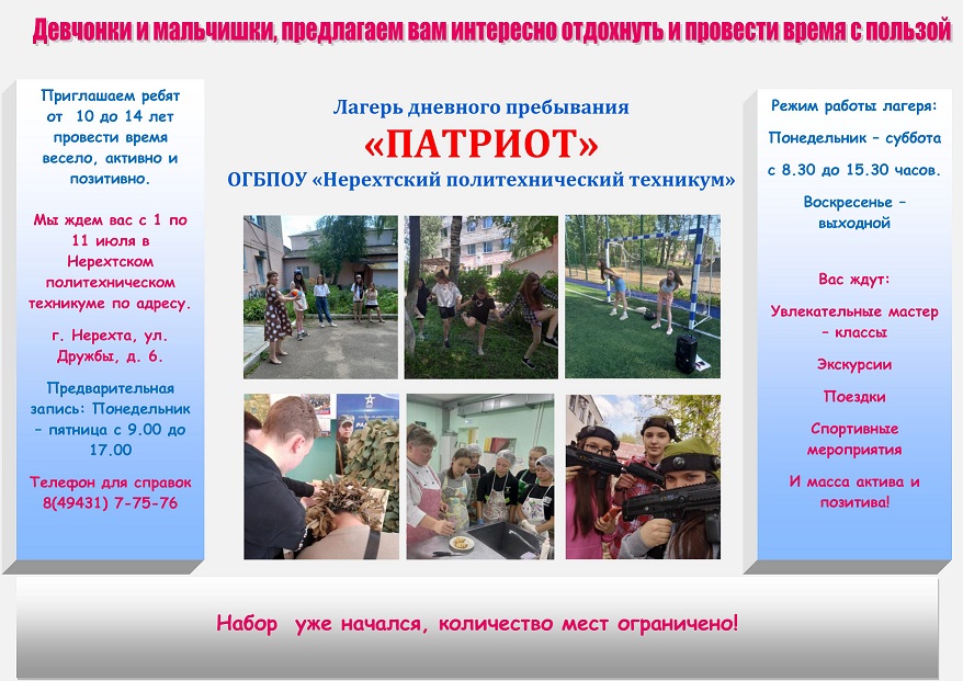 ПАТРИОТ-изображения-0.jpg
