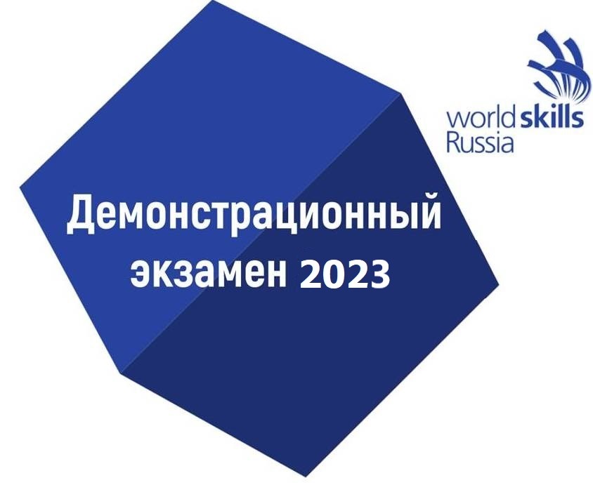 DE2022.jpg