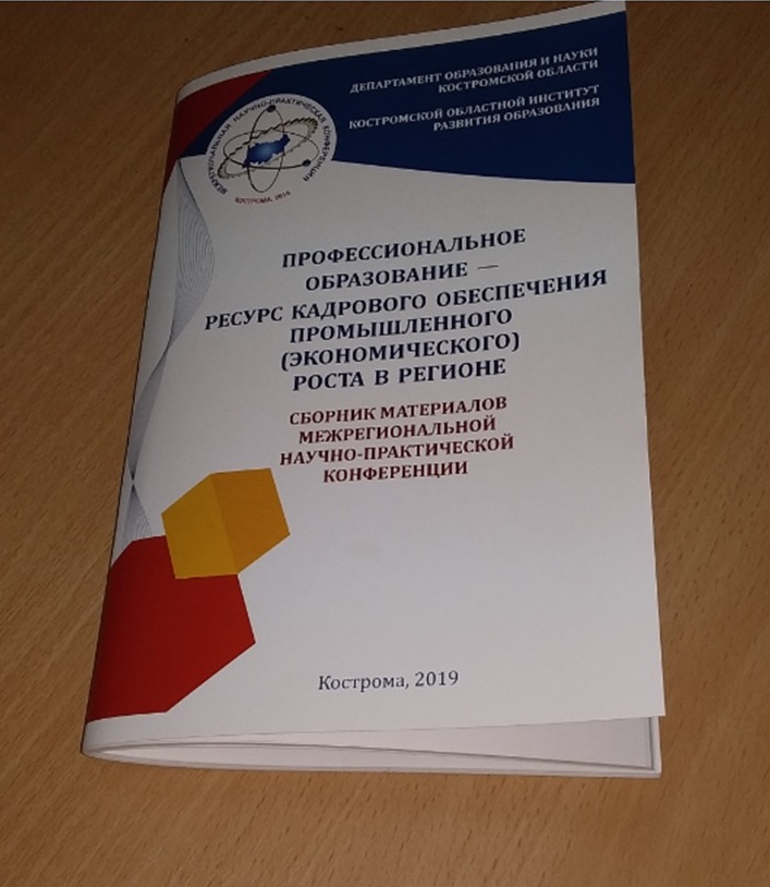 сборникстатей2019FR.jpg