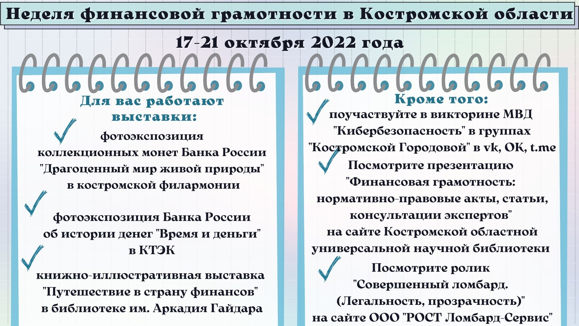 Ежедневно_Иные активности.jpg