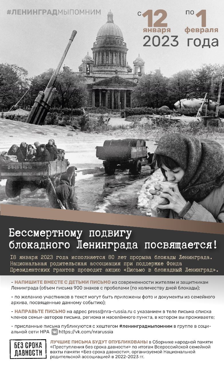 листовка Ленинград.jpeg