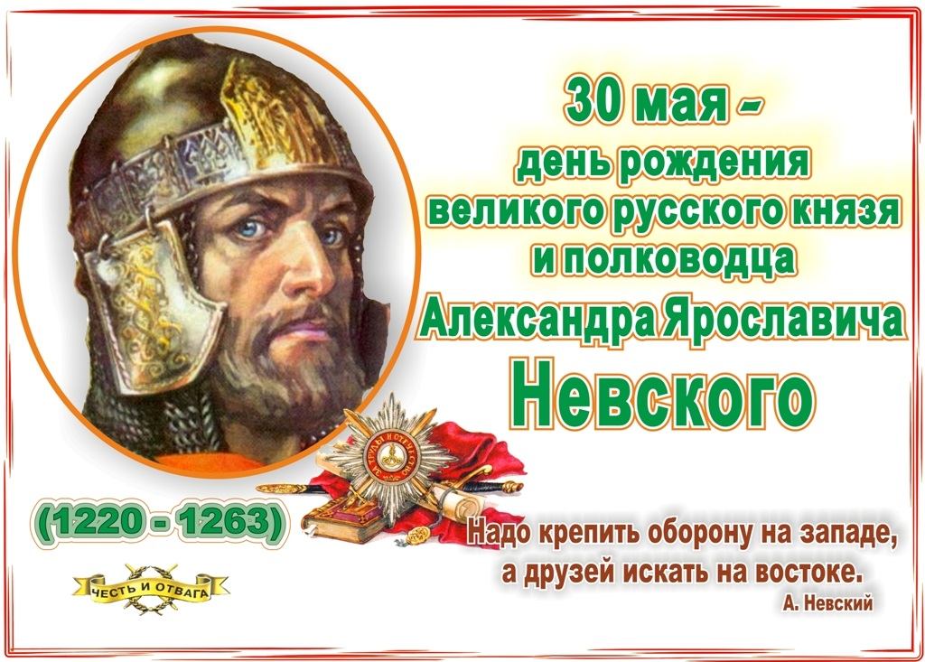23.02_plakat_Nevskij.jpg