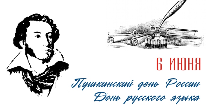 pushkinskij-den-v-rossii.jpg