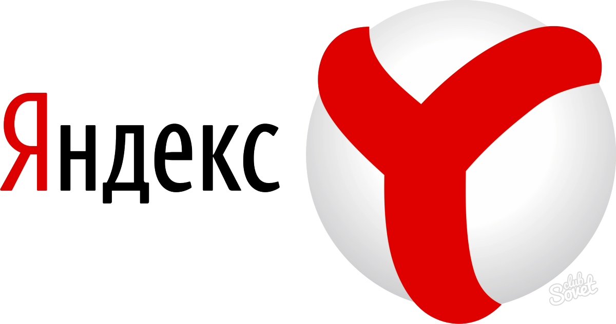 яндекс.png