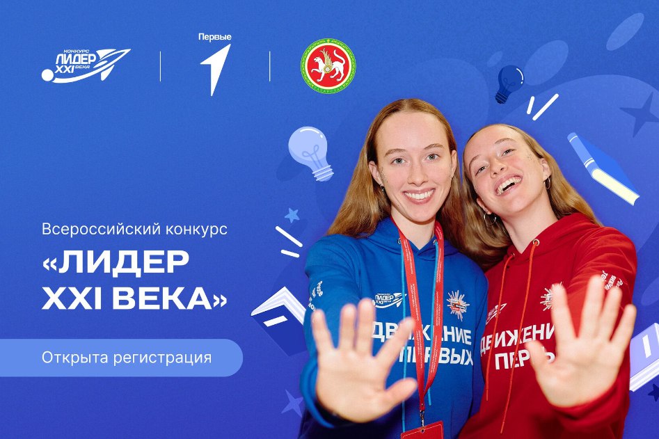 фото Лидер 21 века.jpg