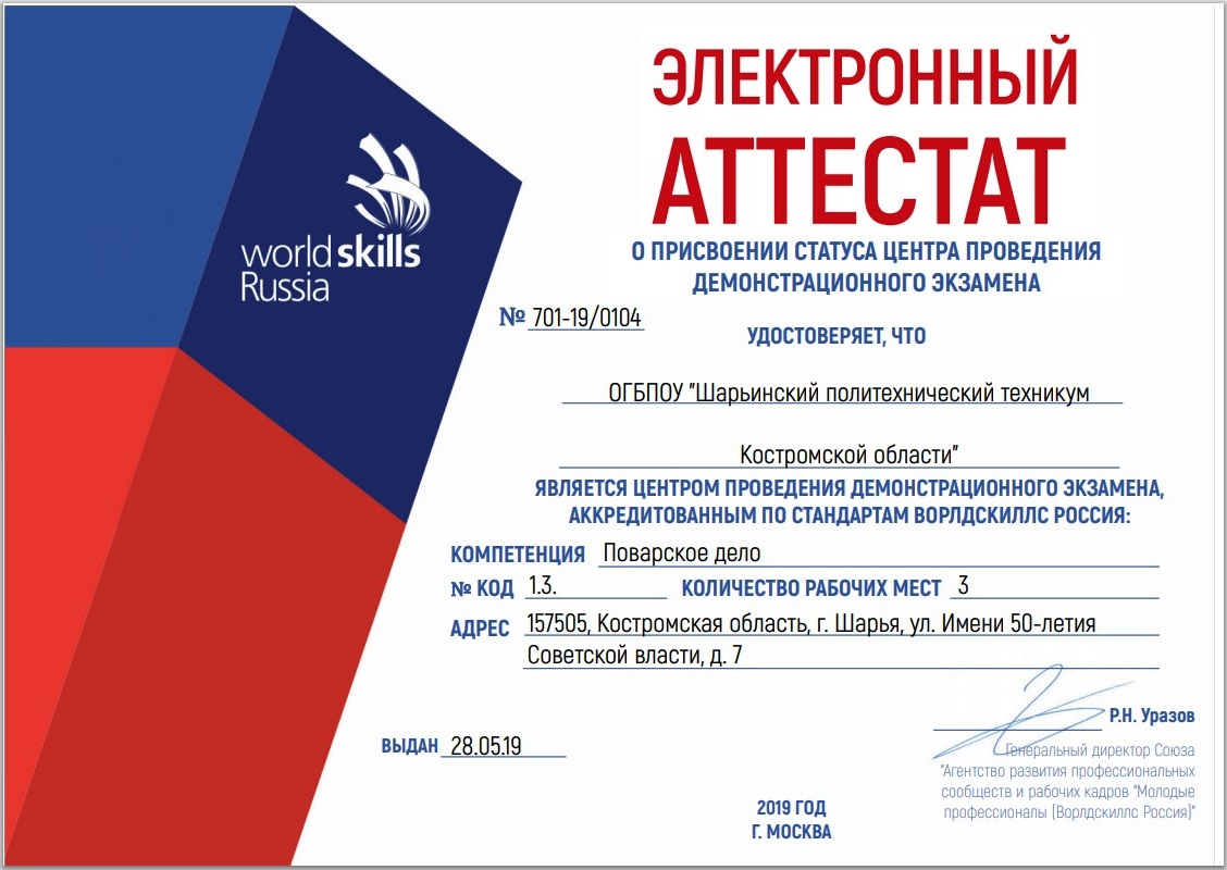 ДЭ_аттестат_2019.jpg
