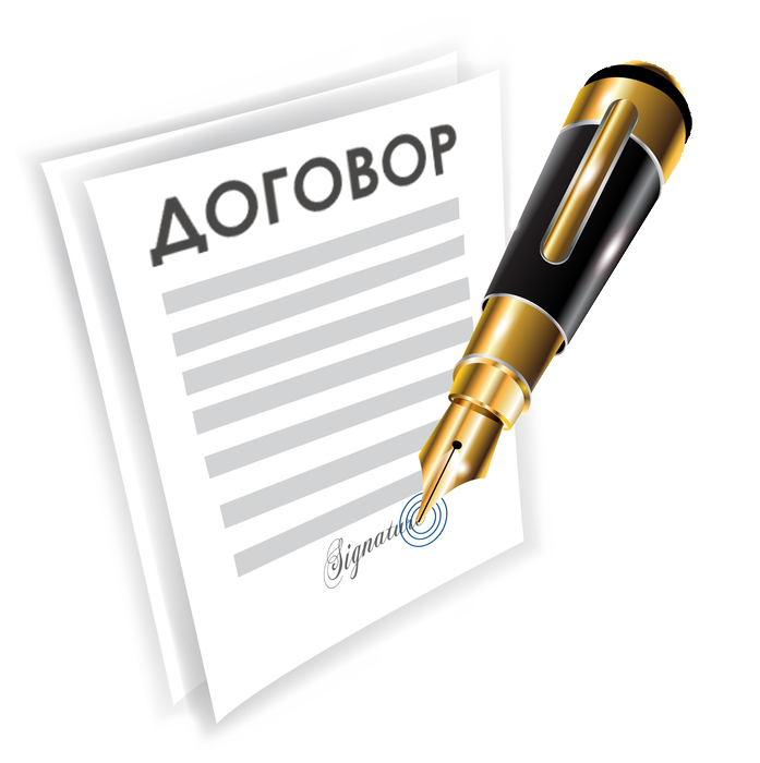 dogovor4543.png