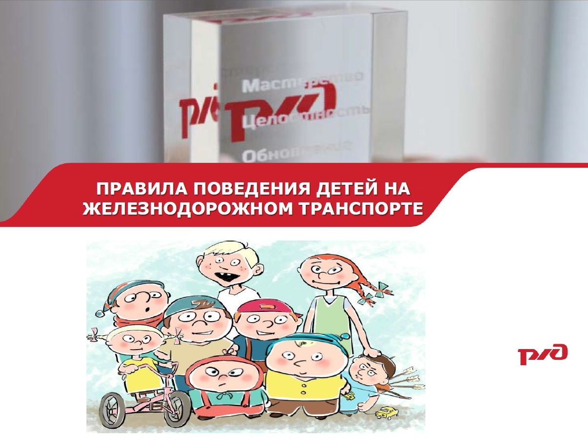ж.д.-правила2.jpg