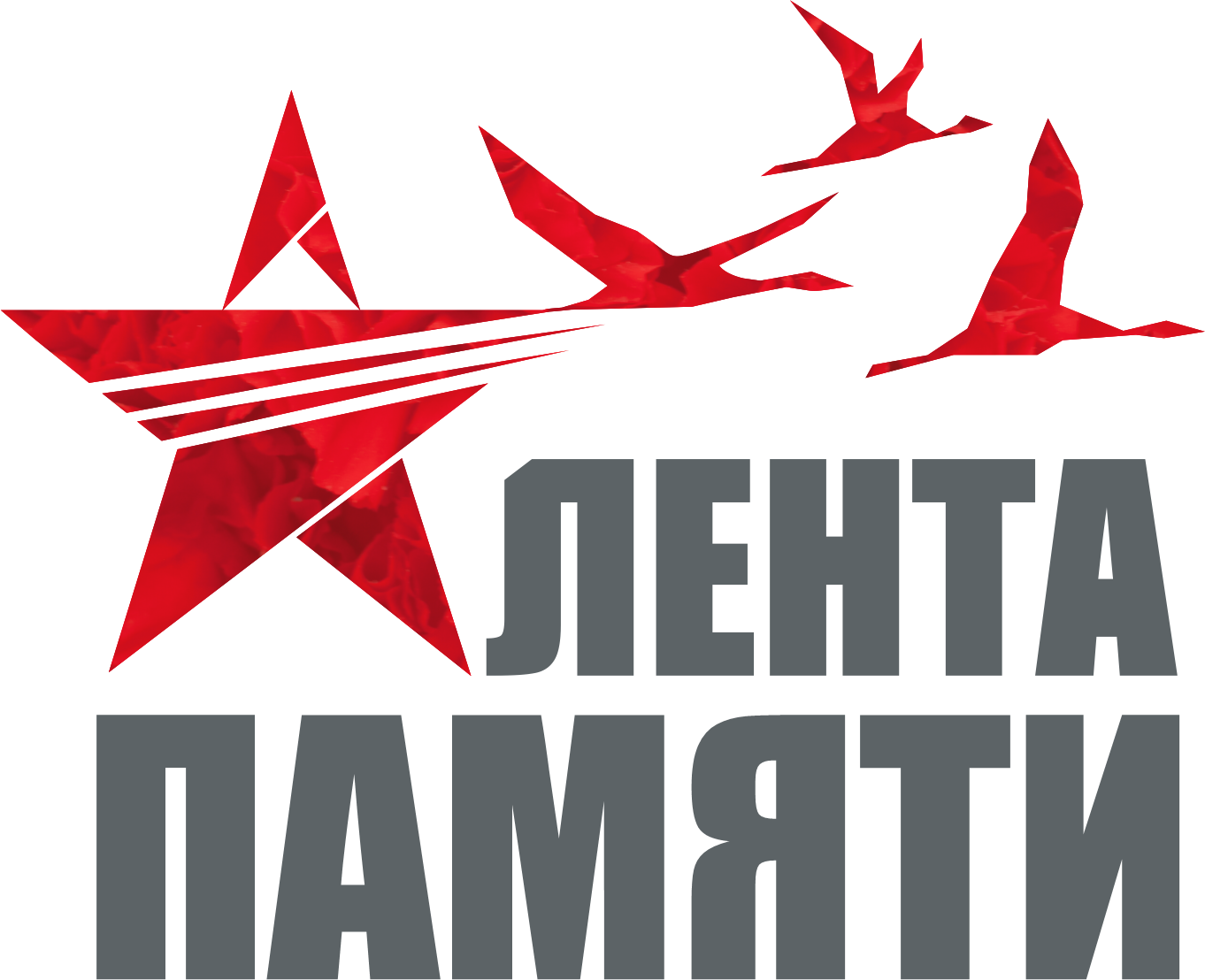 -Лента памяти.png