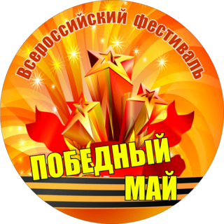 -Лента памяти.png