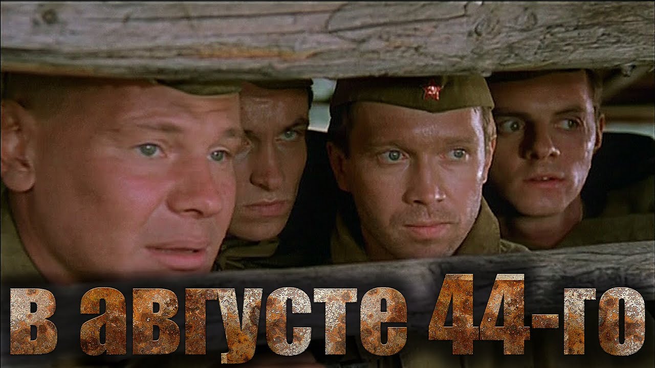 август-44.jpg