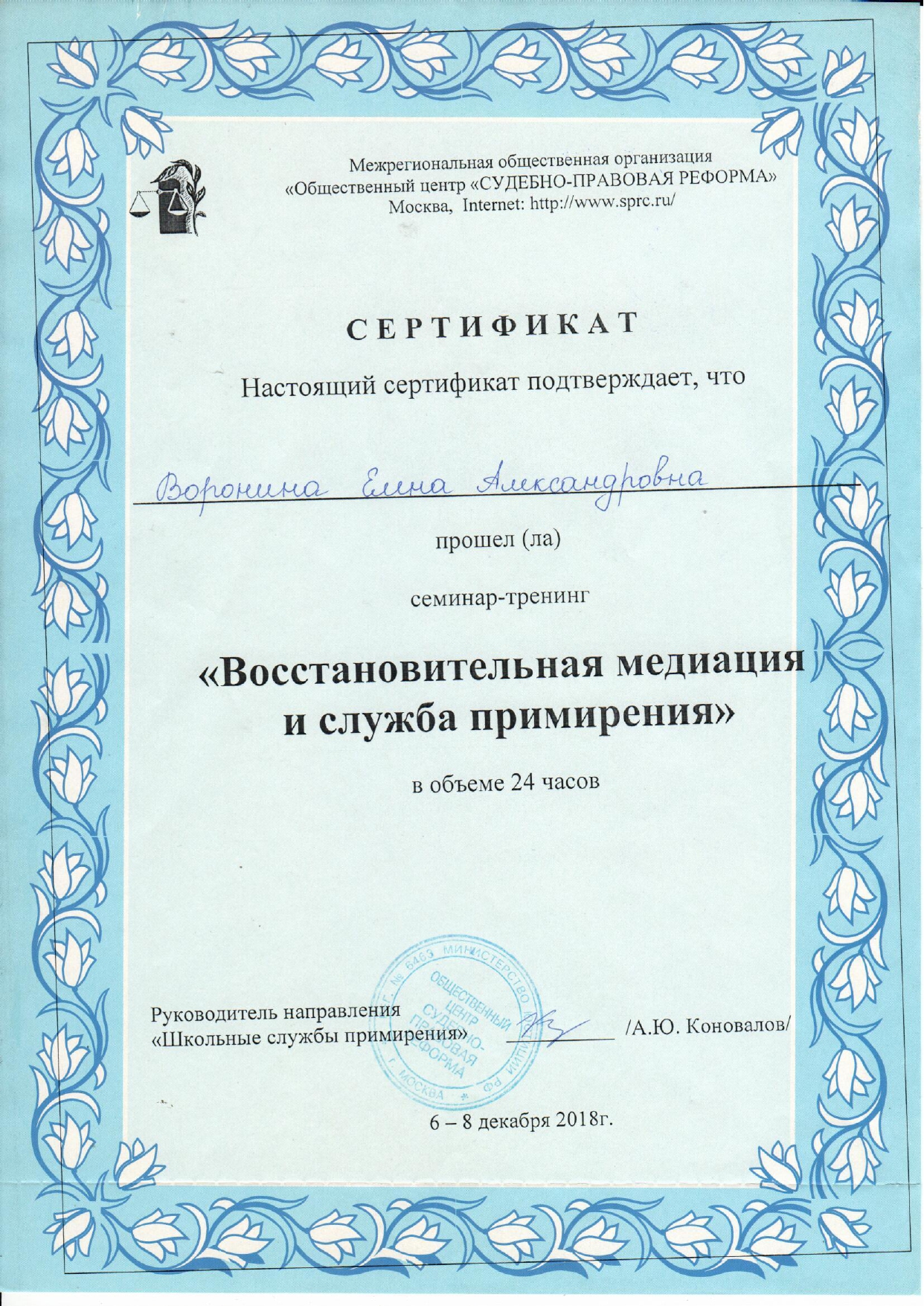Сертификат_page-0001.jpg
