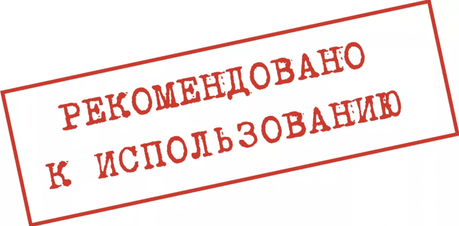 rekomenduem_5.png