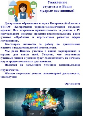 Письмо ДОН7е678567.jpg