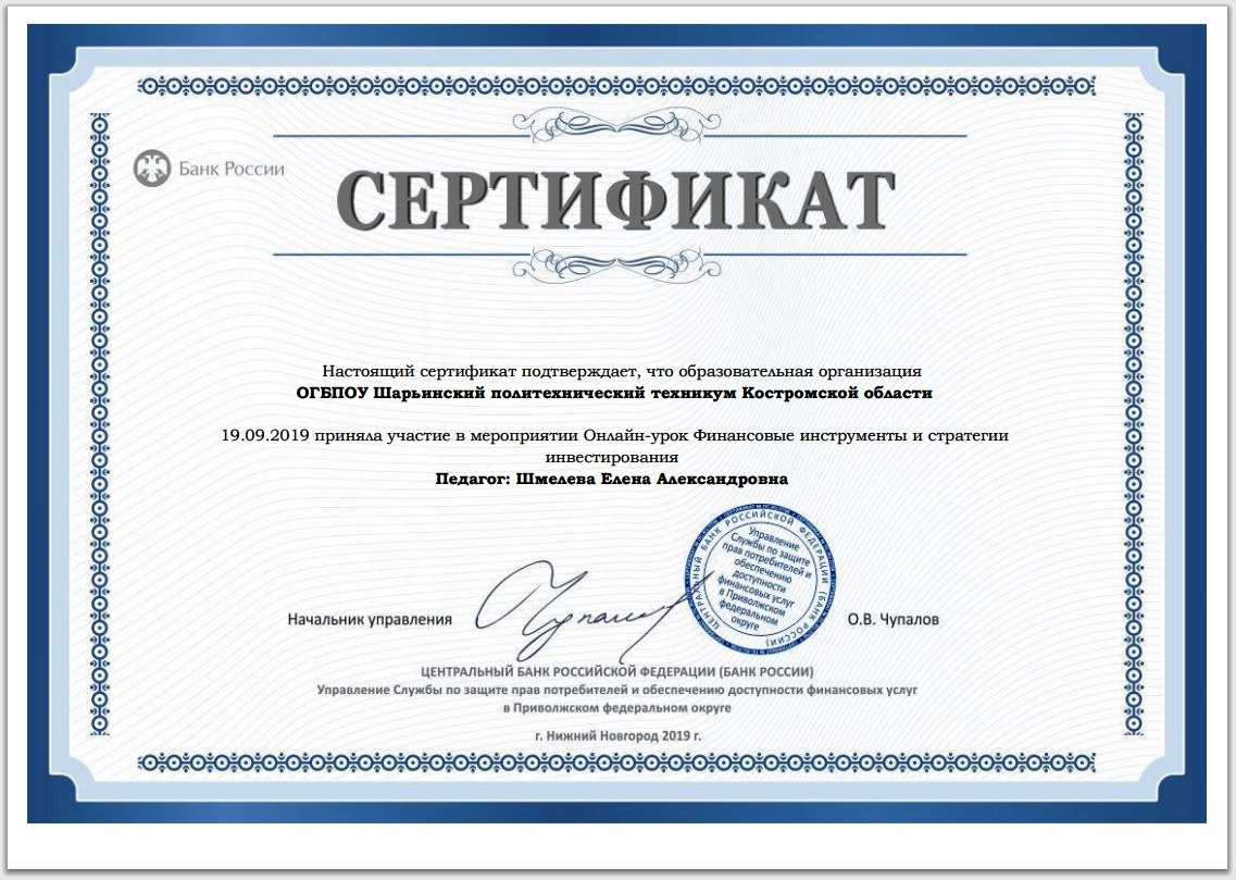 Урок_фин.грамотности.jpg