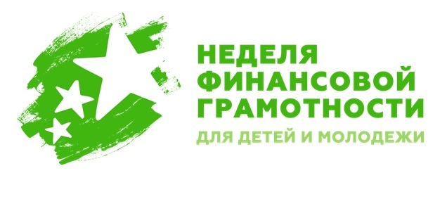 Фин. грамотность 20ё19.jpg