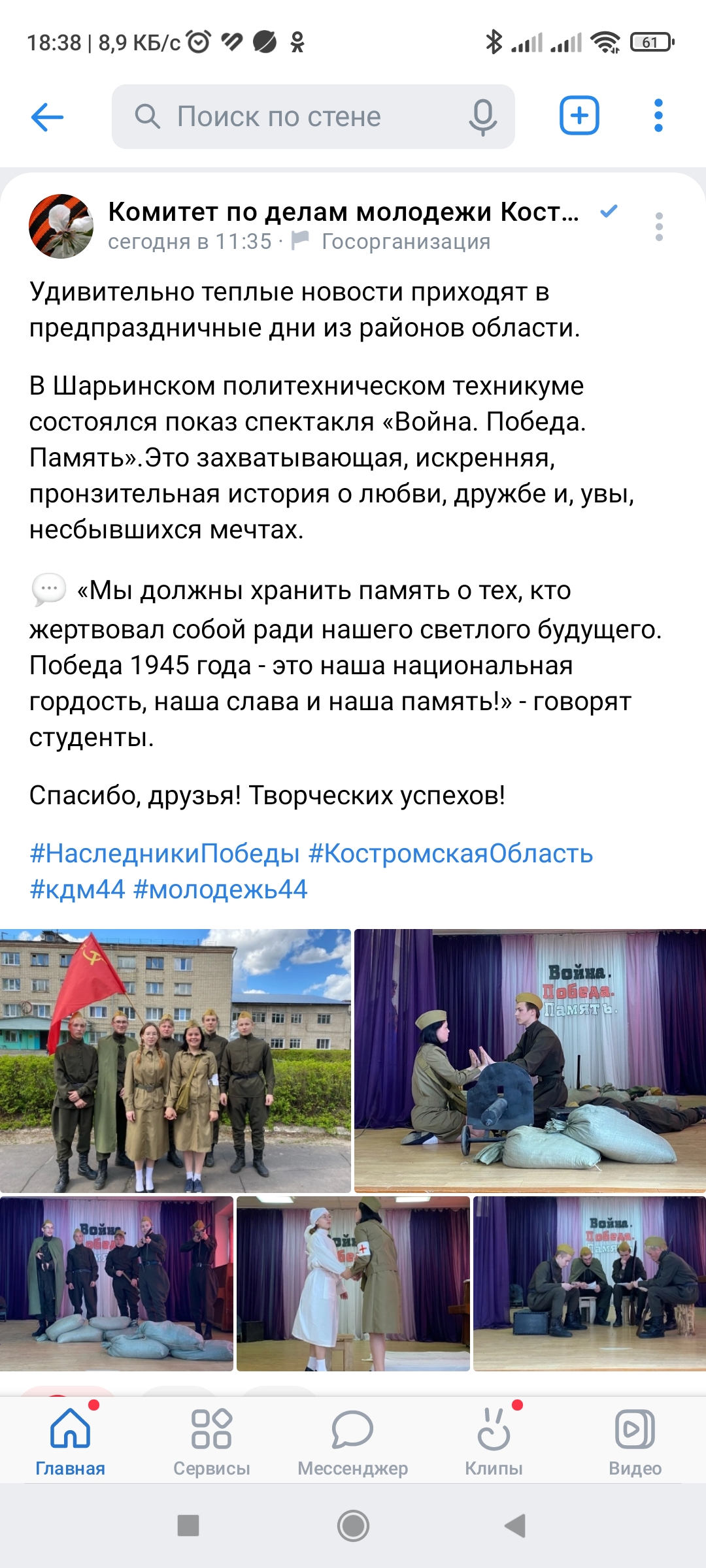 о нас пицет отдел молодёжи.jpg