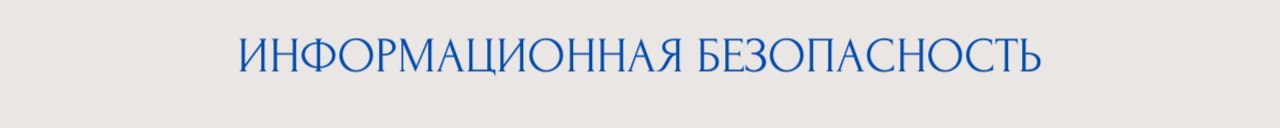 информация.png