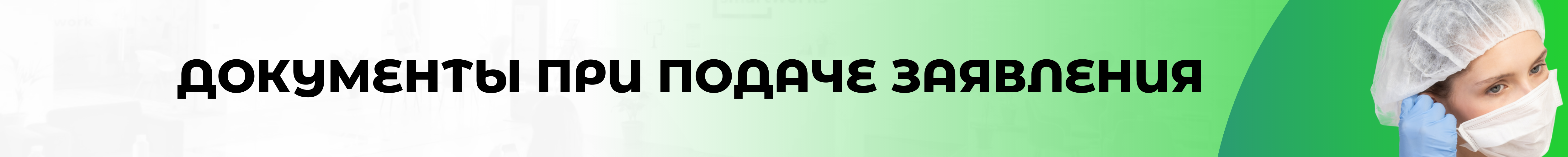 ПРИЕМНАЯ КАМПАНИЯ.png