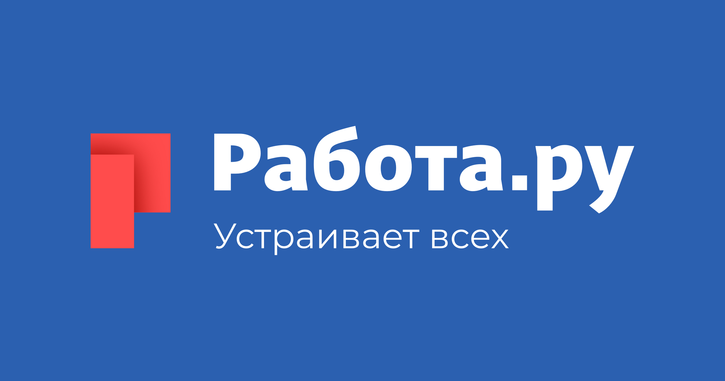 screen-rabota.png