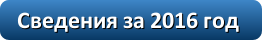 sved16.png