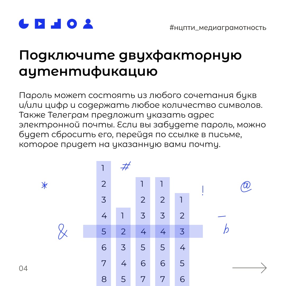 телеграм 4.jpeg