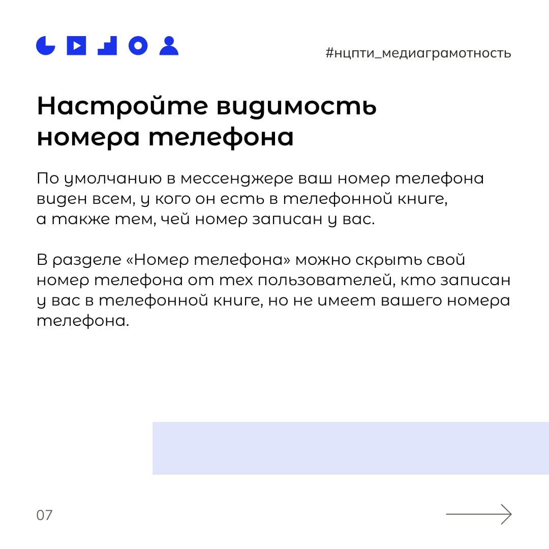 телеграм 6.jpeg