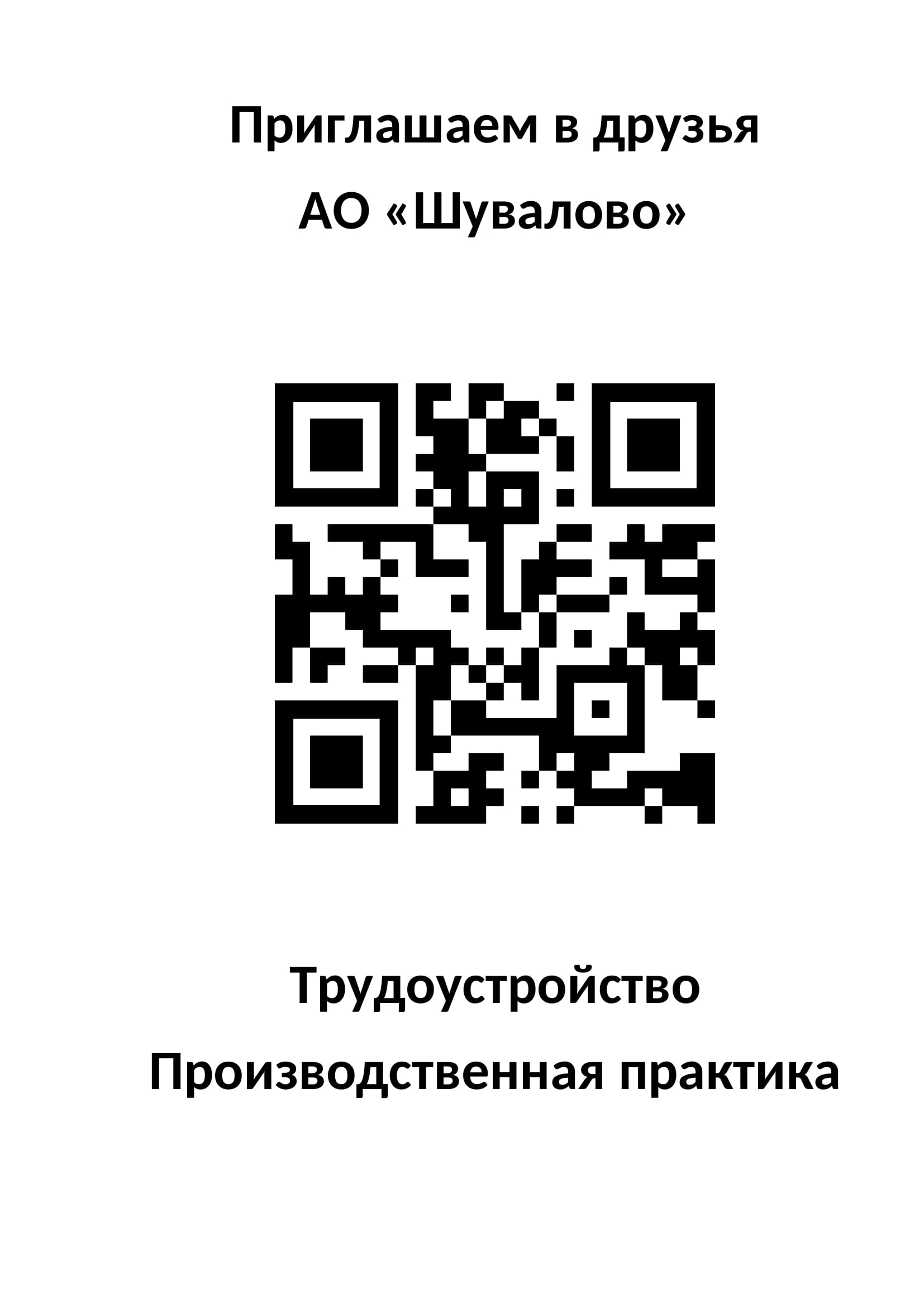 Приглашаем в друзья-1.jpg