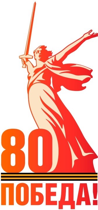 Brandbook_Pobeda80_page-0001.jpg