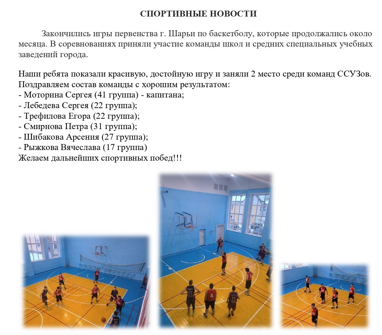 СПОРТИВНЫЕ НОВОСТИ (1)_page-0001.jpg
