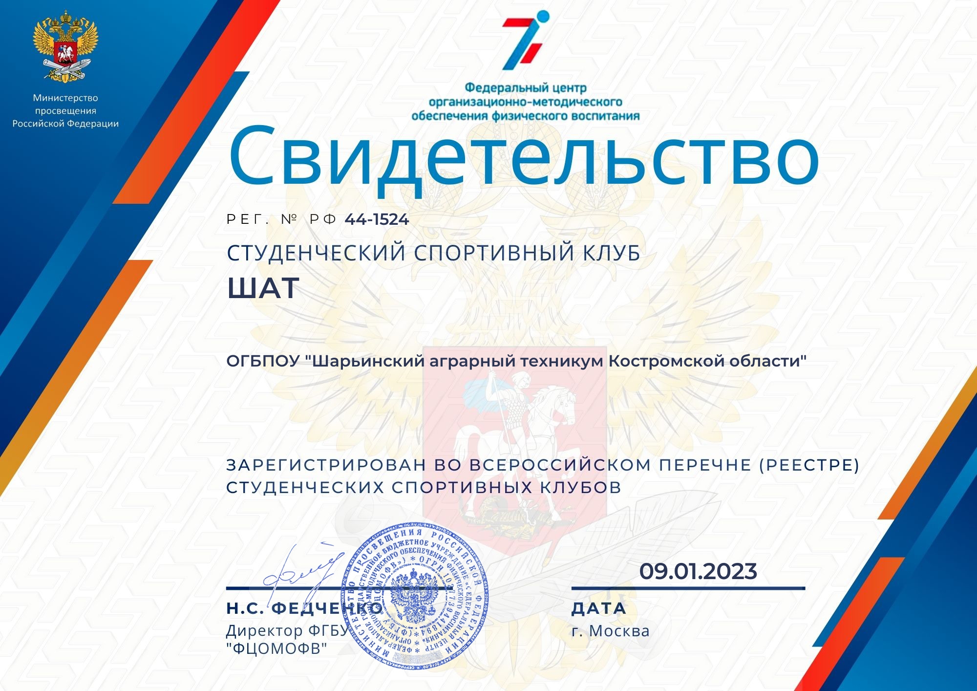 свидетельство.jpg
