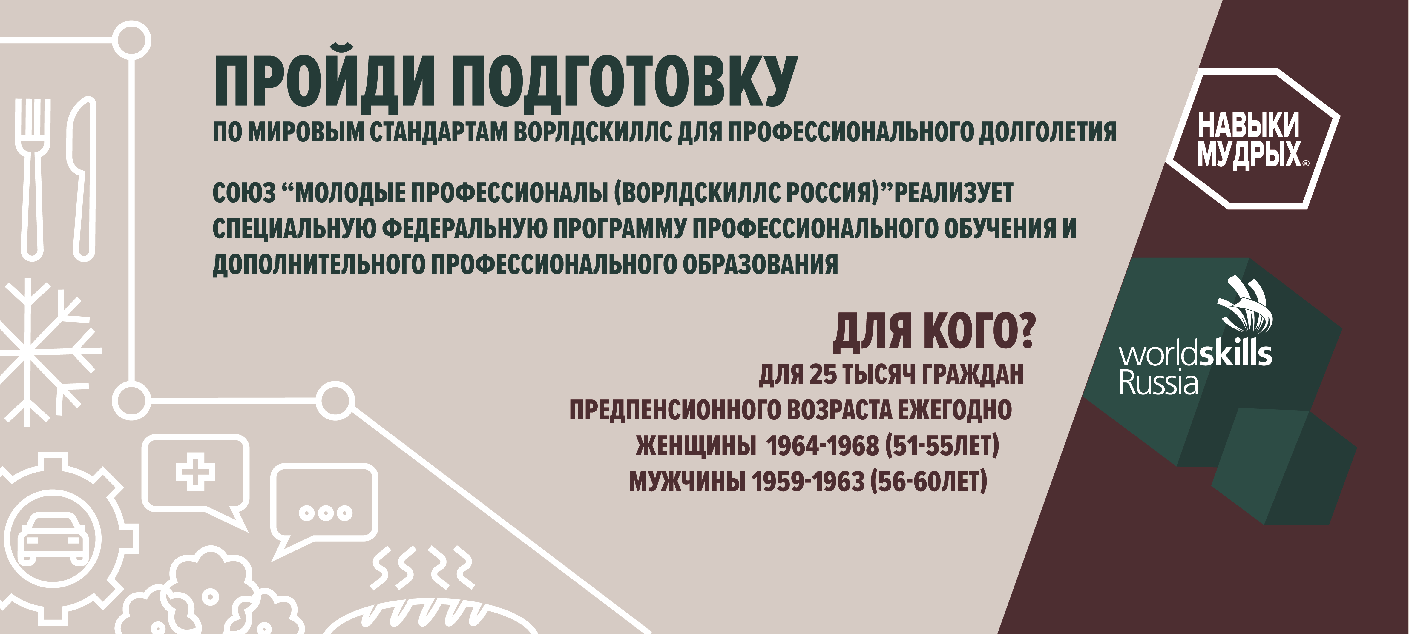 1. Приложение 1. Баннер в формате PNG..png
